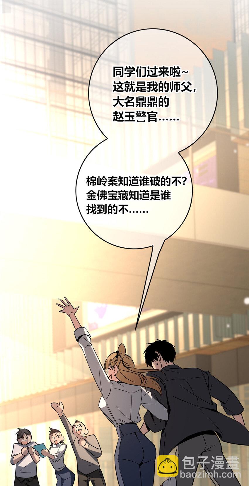 139 139-第139话