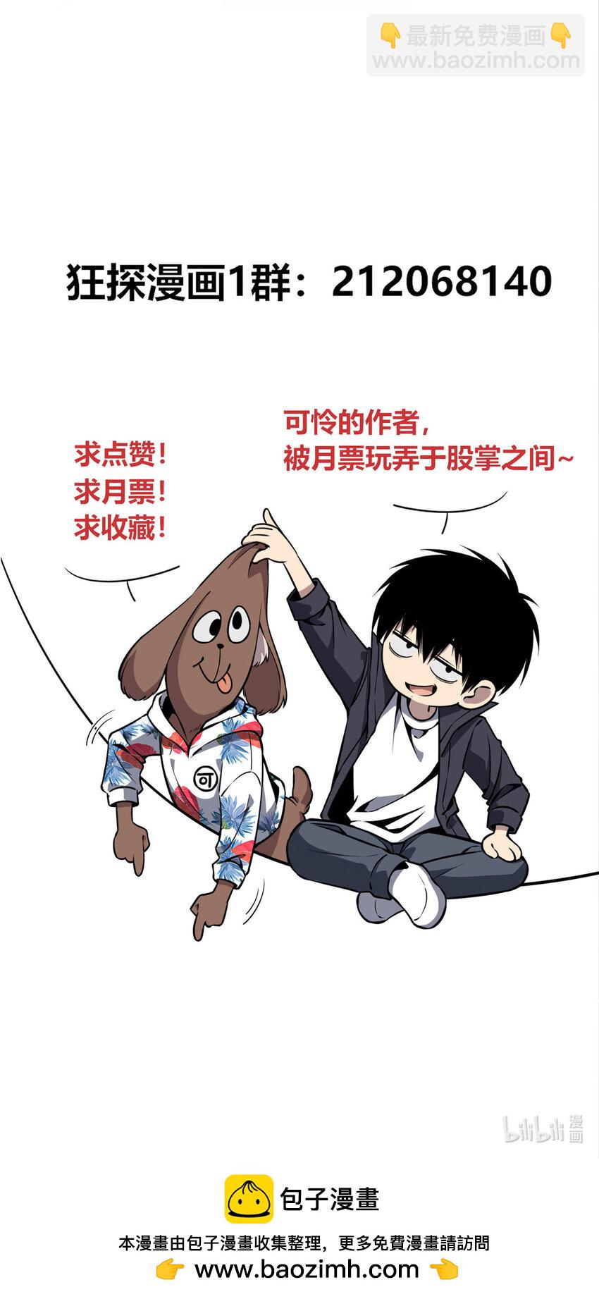 139 139-第139话