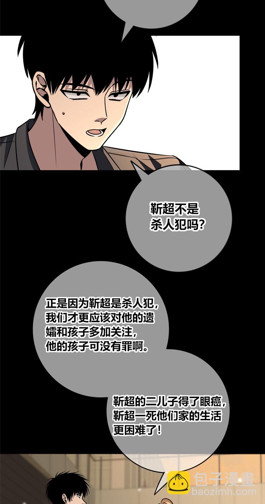 139 139-第139话