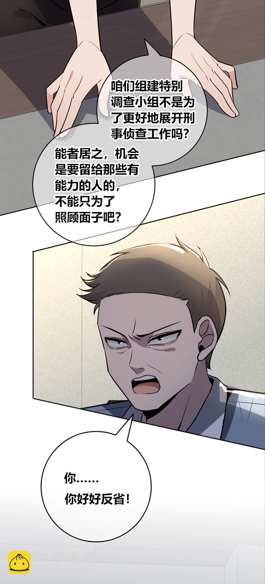 141 141(1/2)-第141话