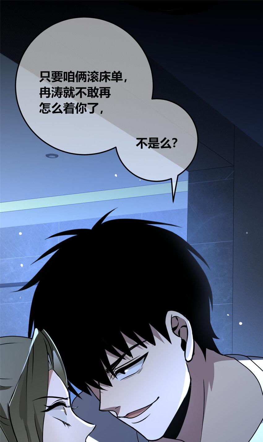 143 143(1/2)-第143话