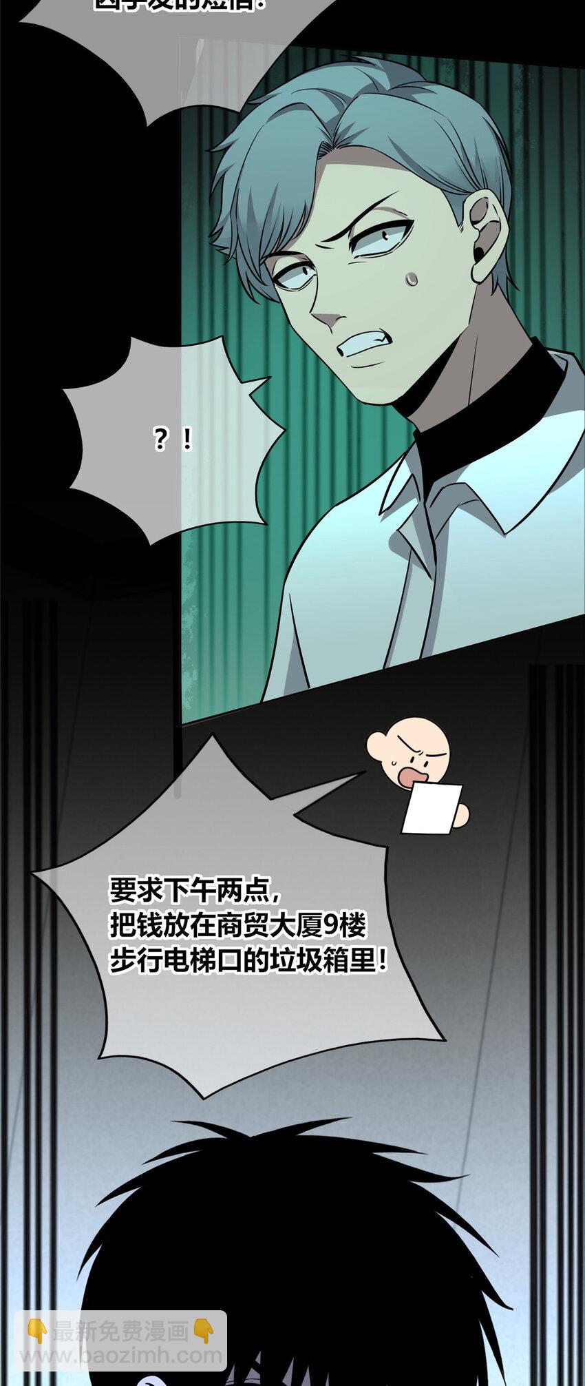 143 143(1/2)-第143话