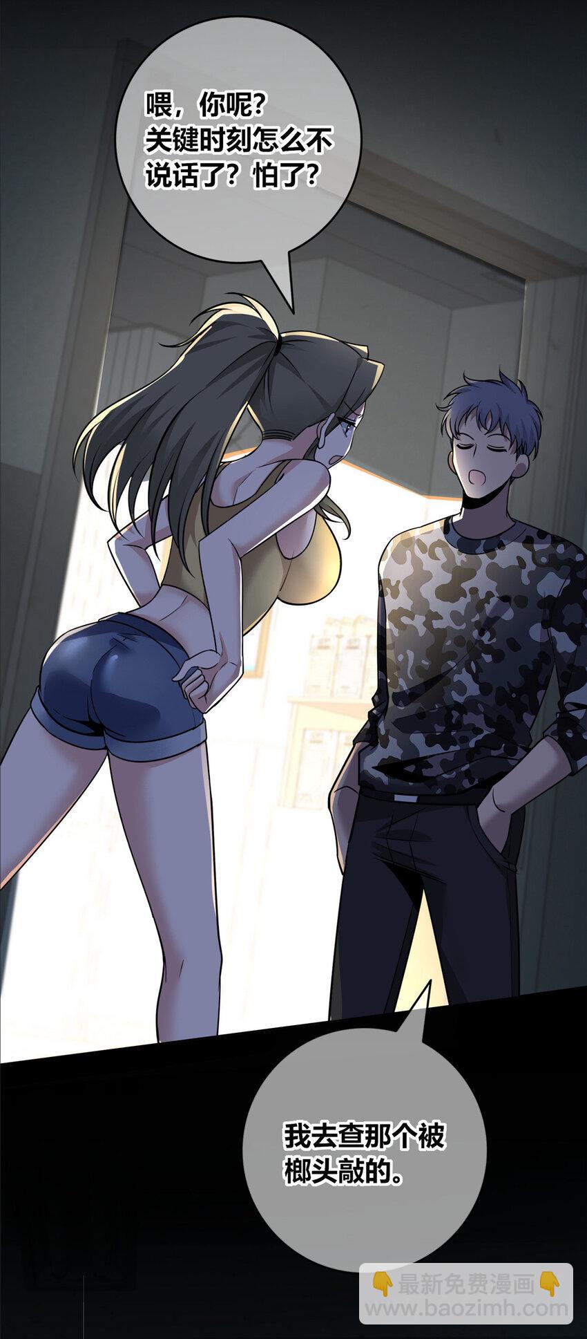 143 143(1/2)-第143话