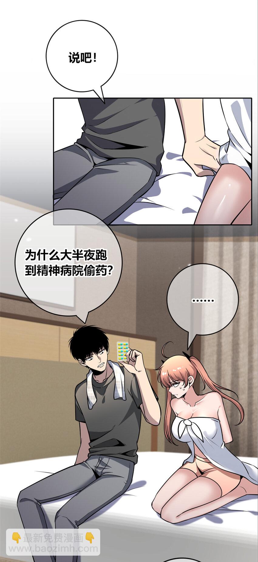 147 147(1/2)-第147话