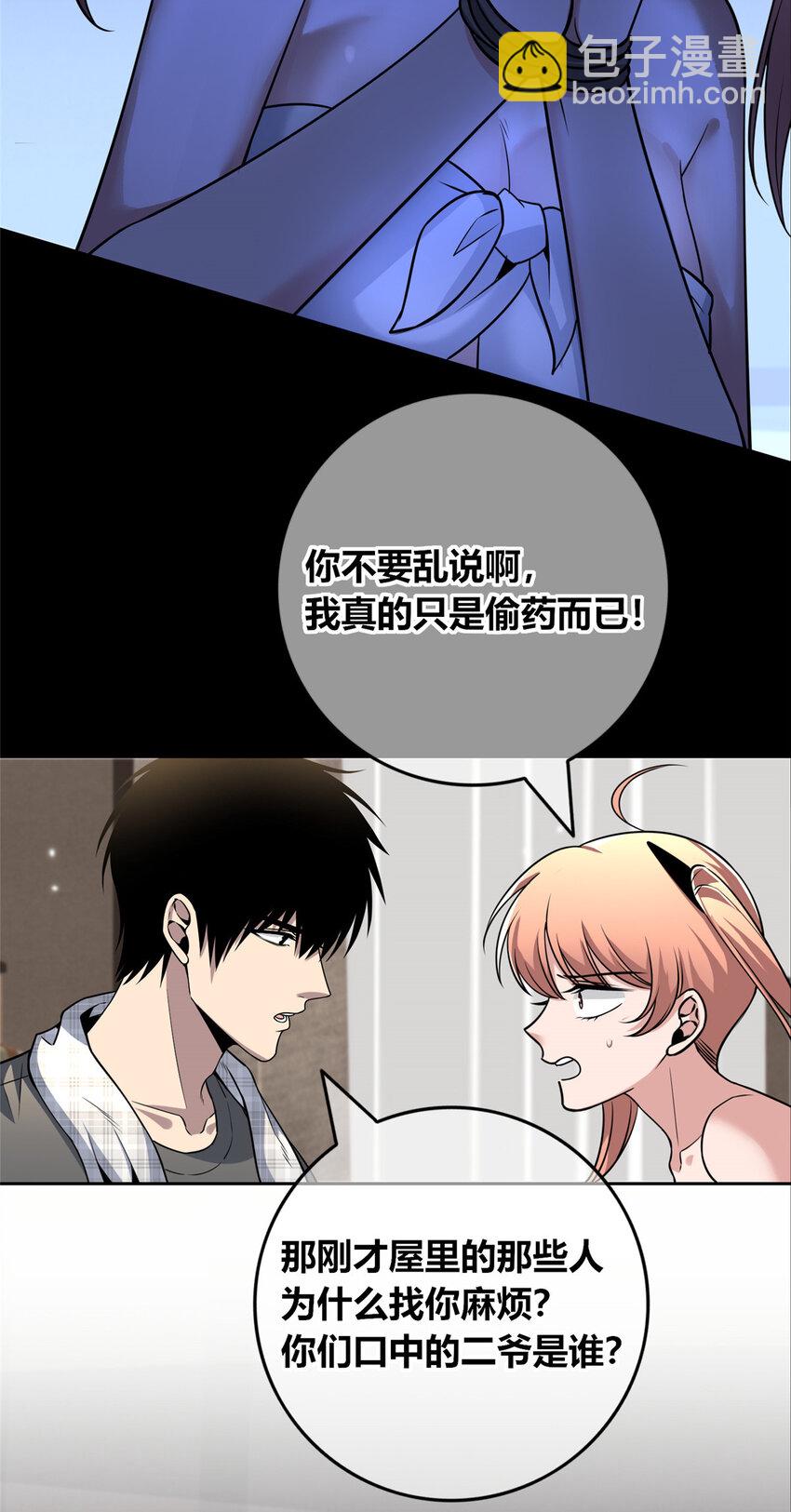 147 147(1/2)-第147话