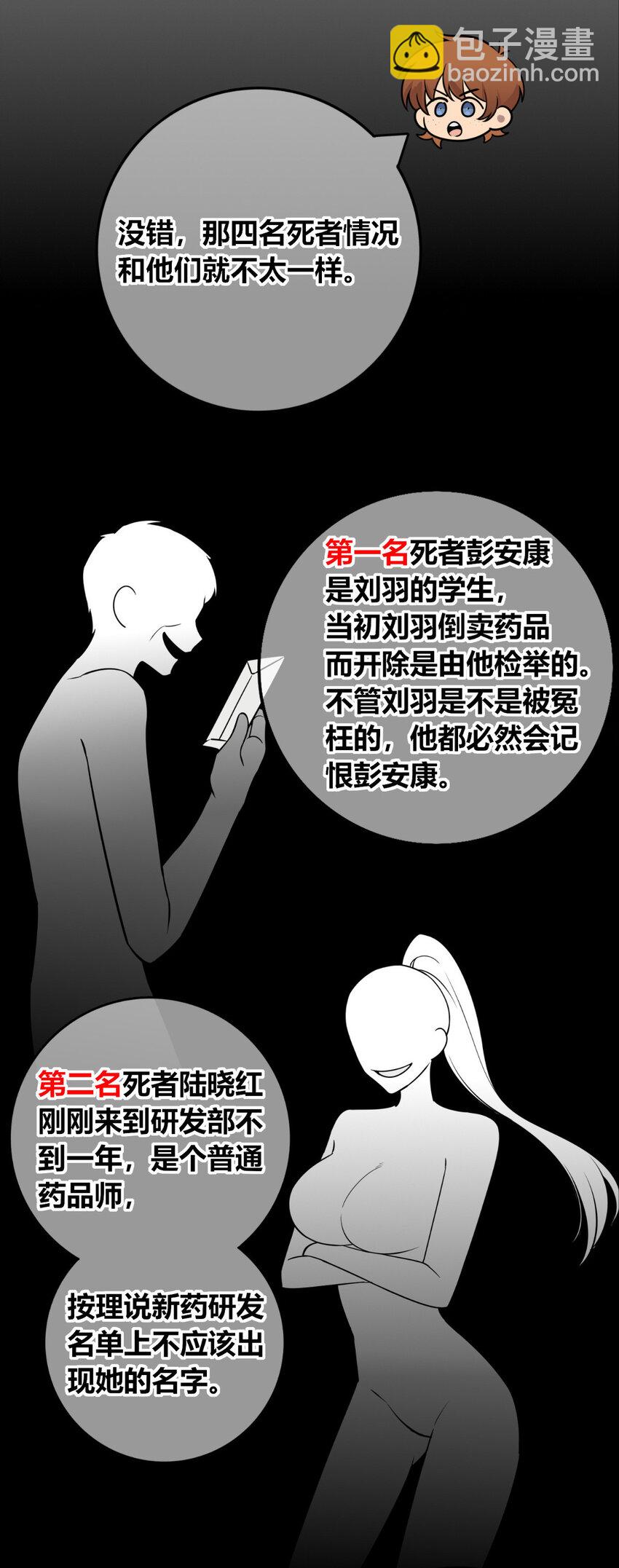 149 149(1/2)-第149话