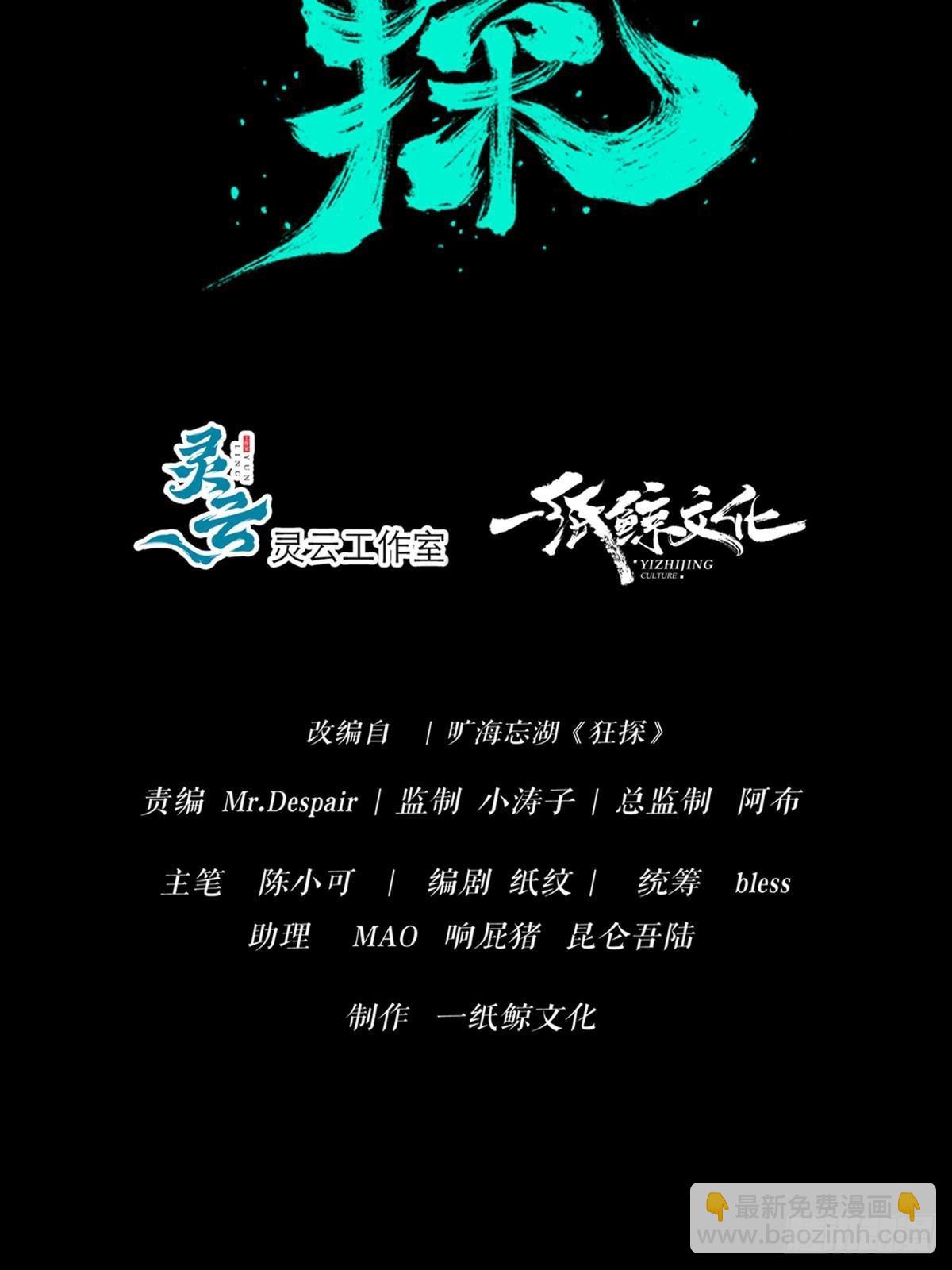 151(1/2)-第151话