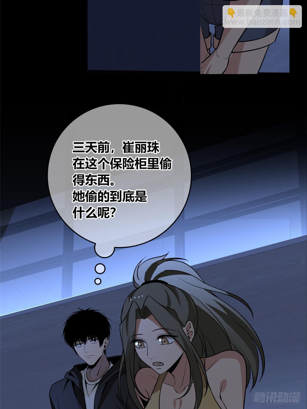 151(1/2)-第151话