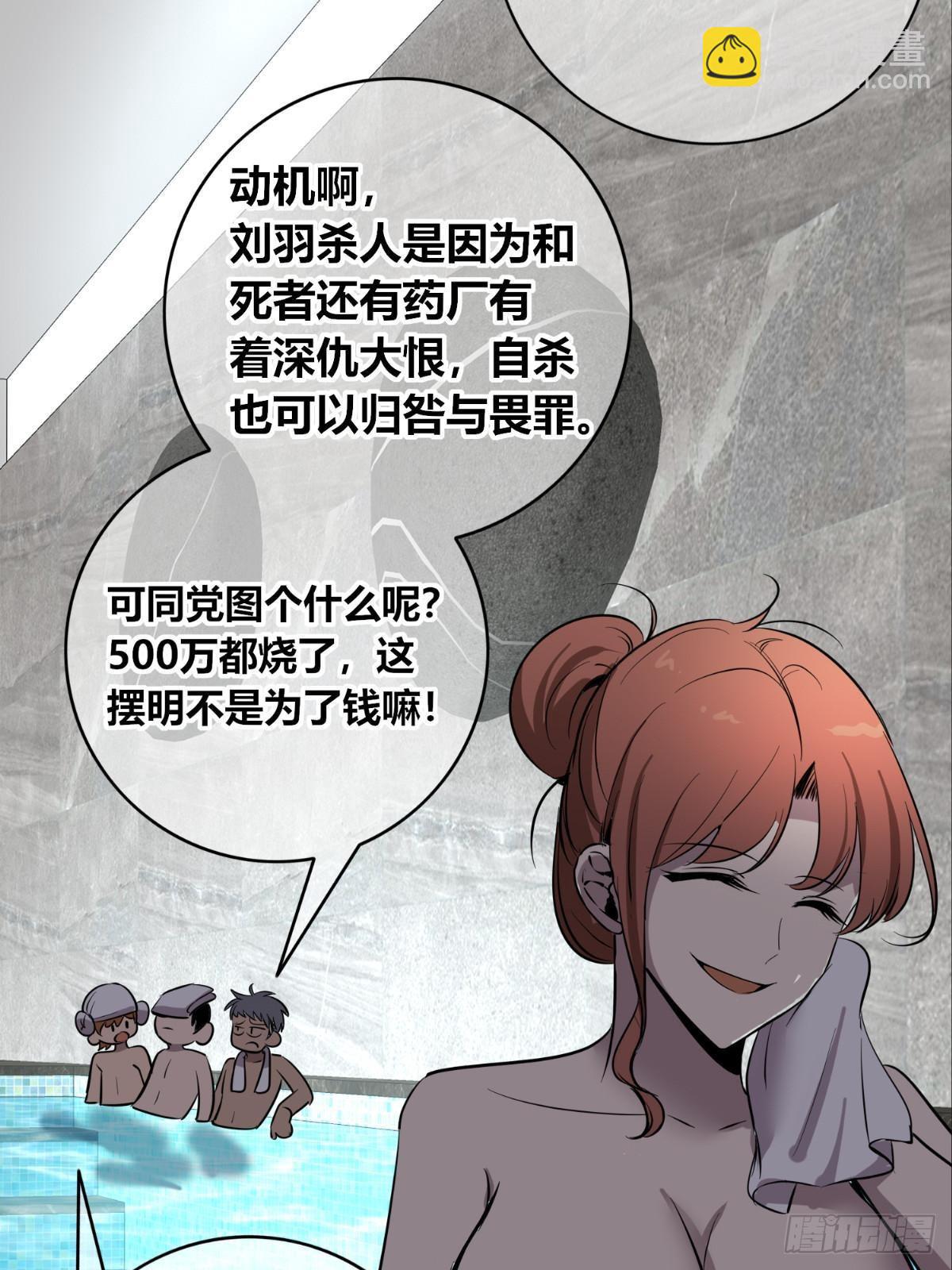 153(1/2)-第153话
