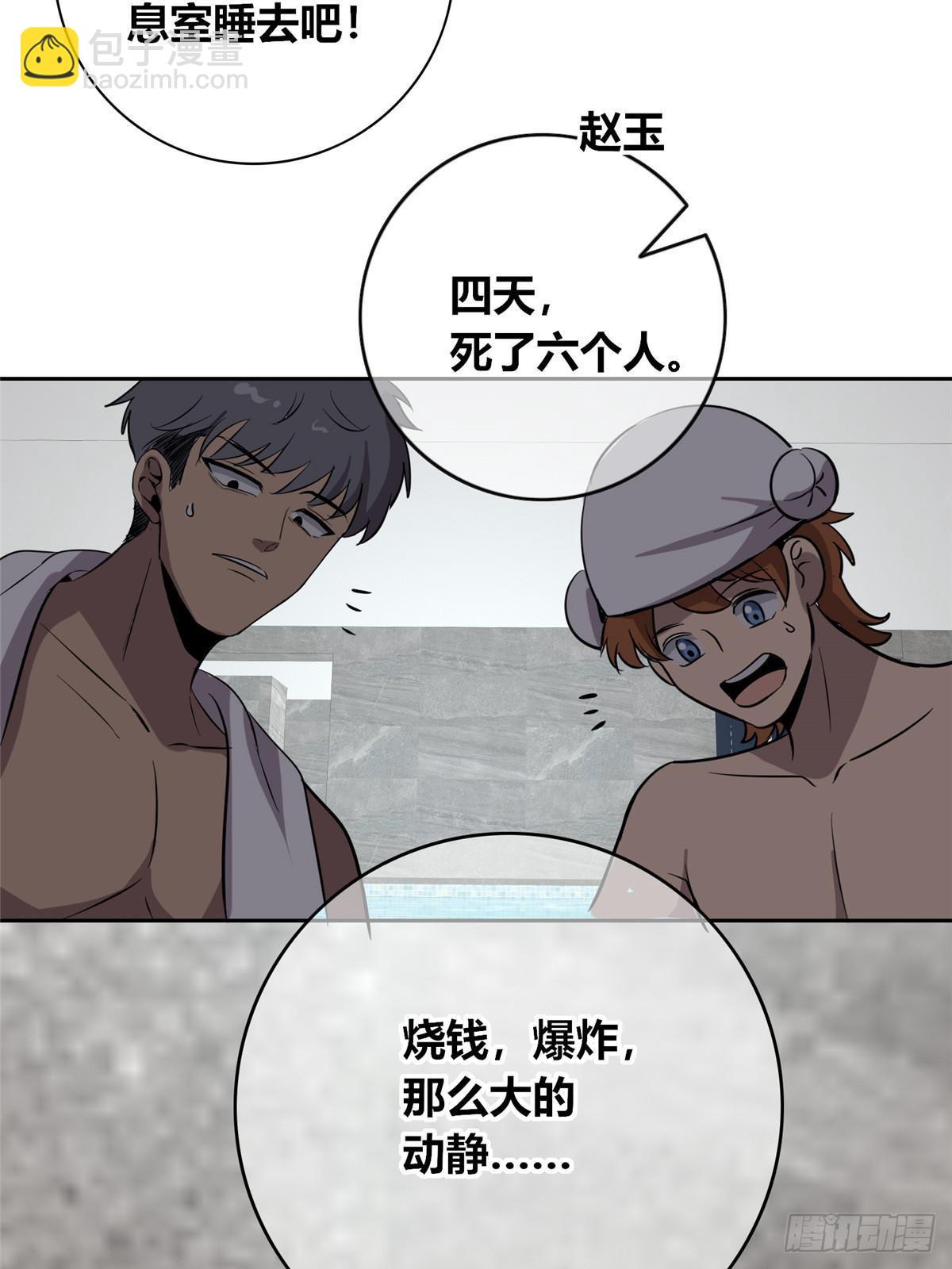 153(1/2)-第153话