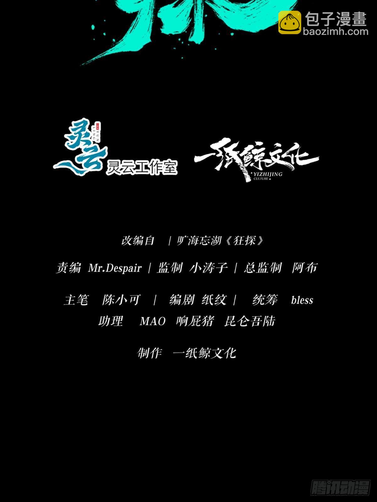 153(1/2)-第153话