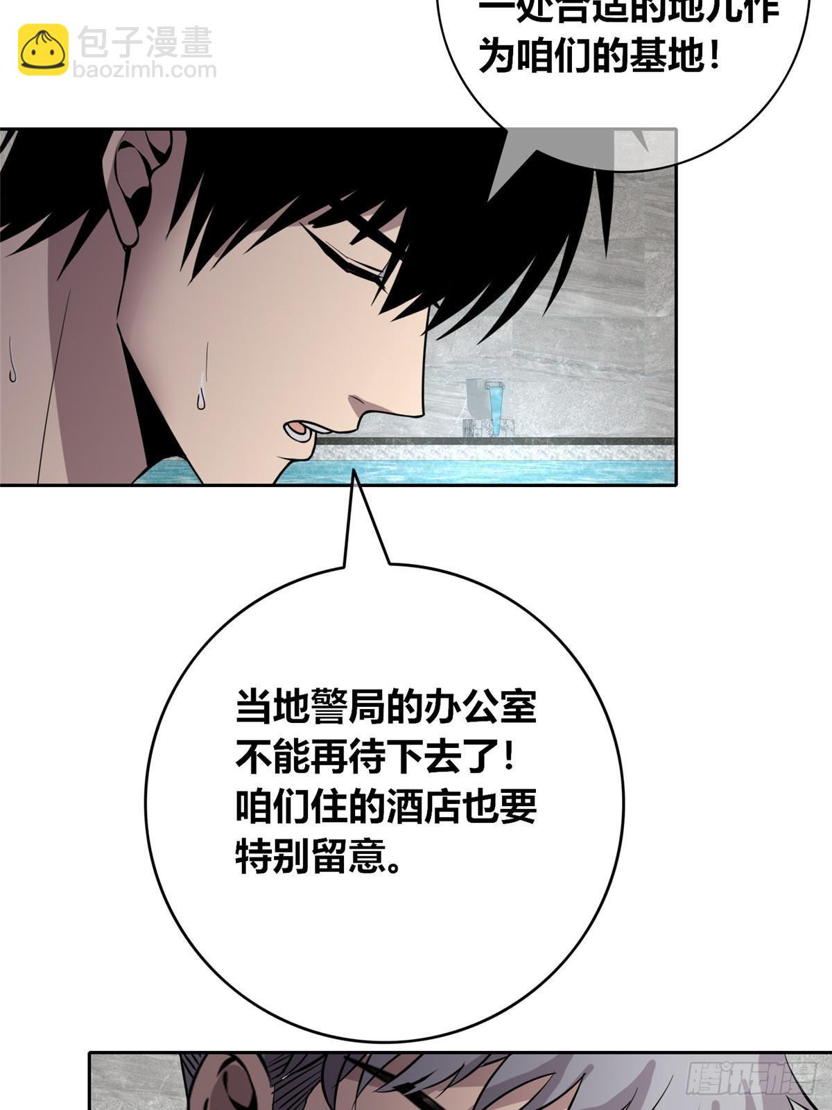 153(1/2)-第153话