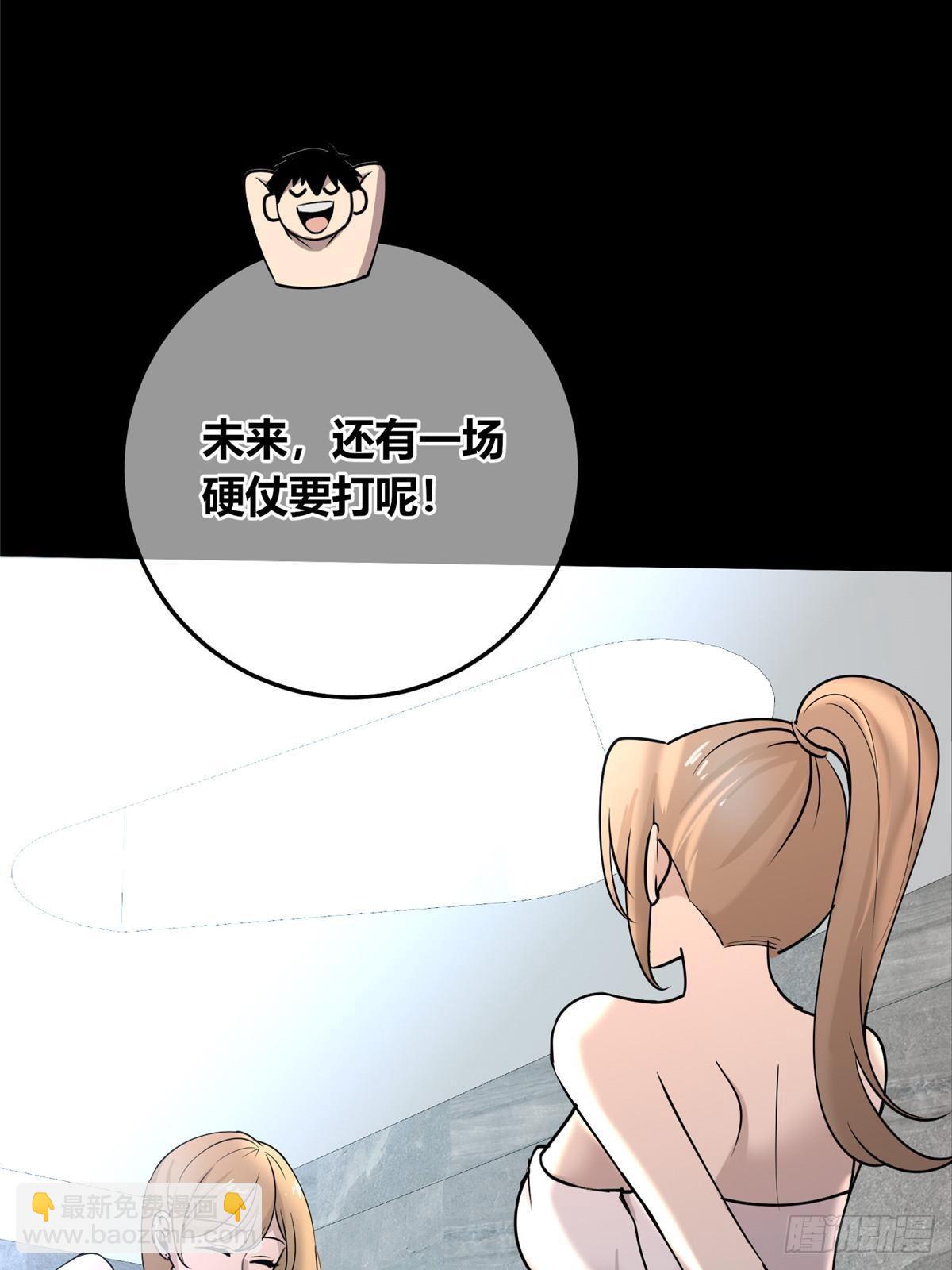 153(1/2)-第153话