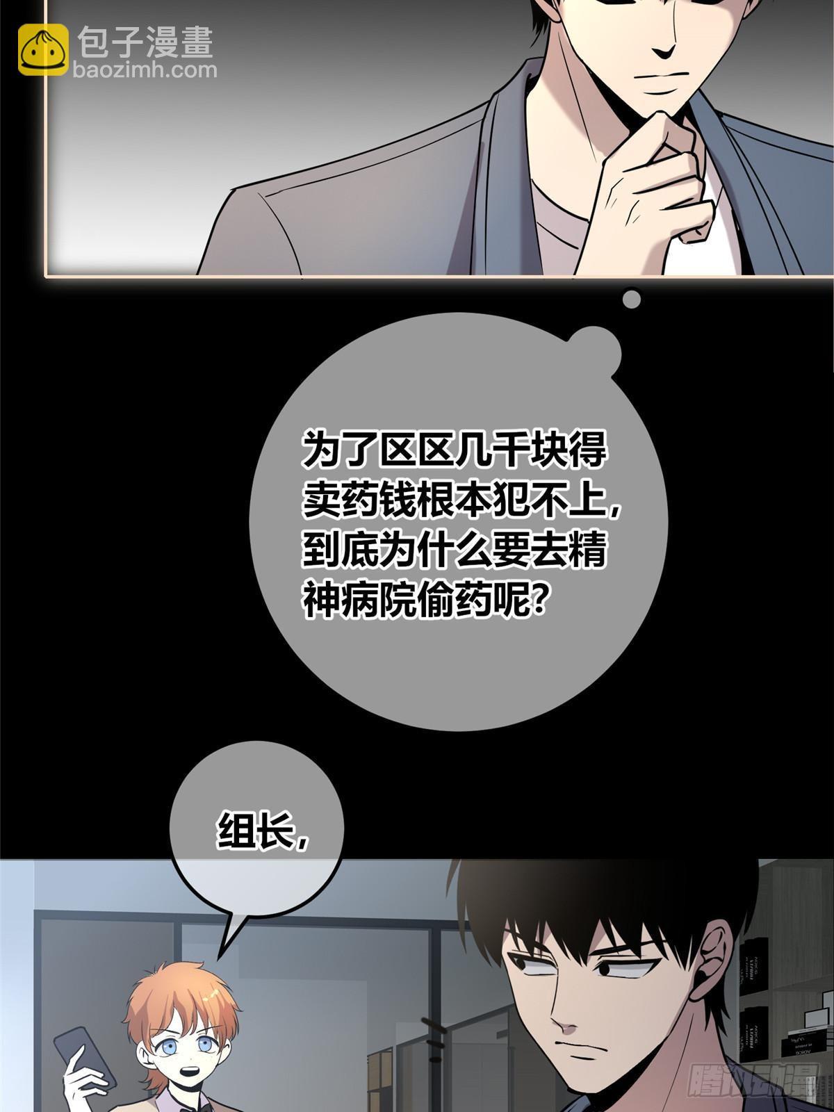 153(1/2)-第153话