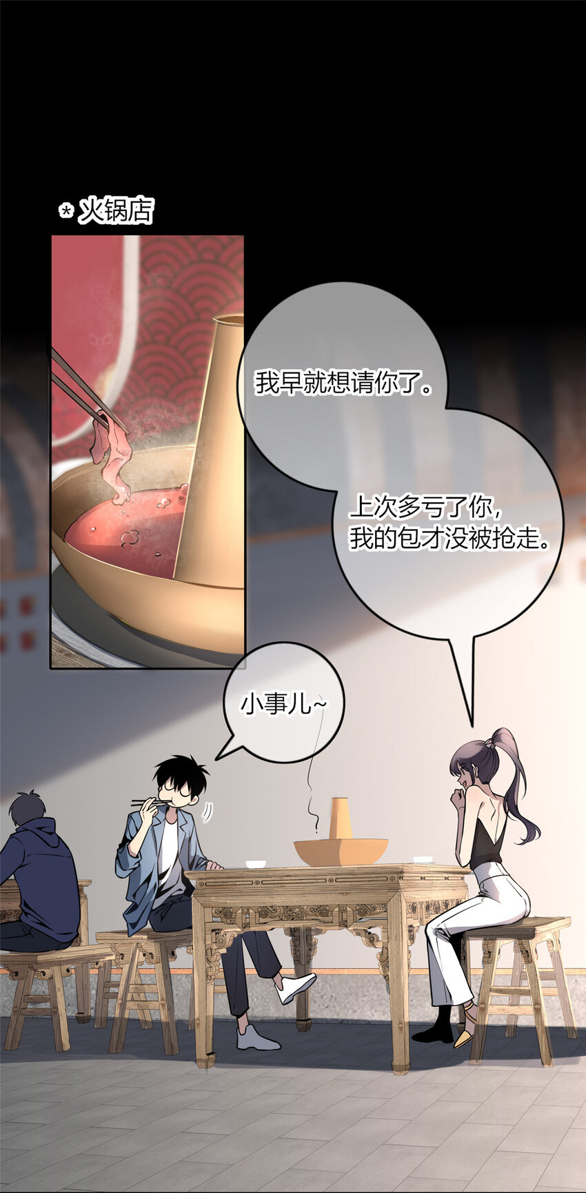 17-第17话