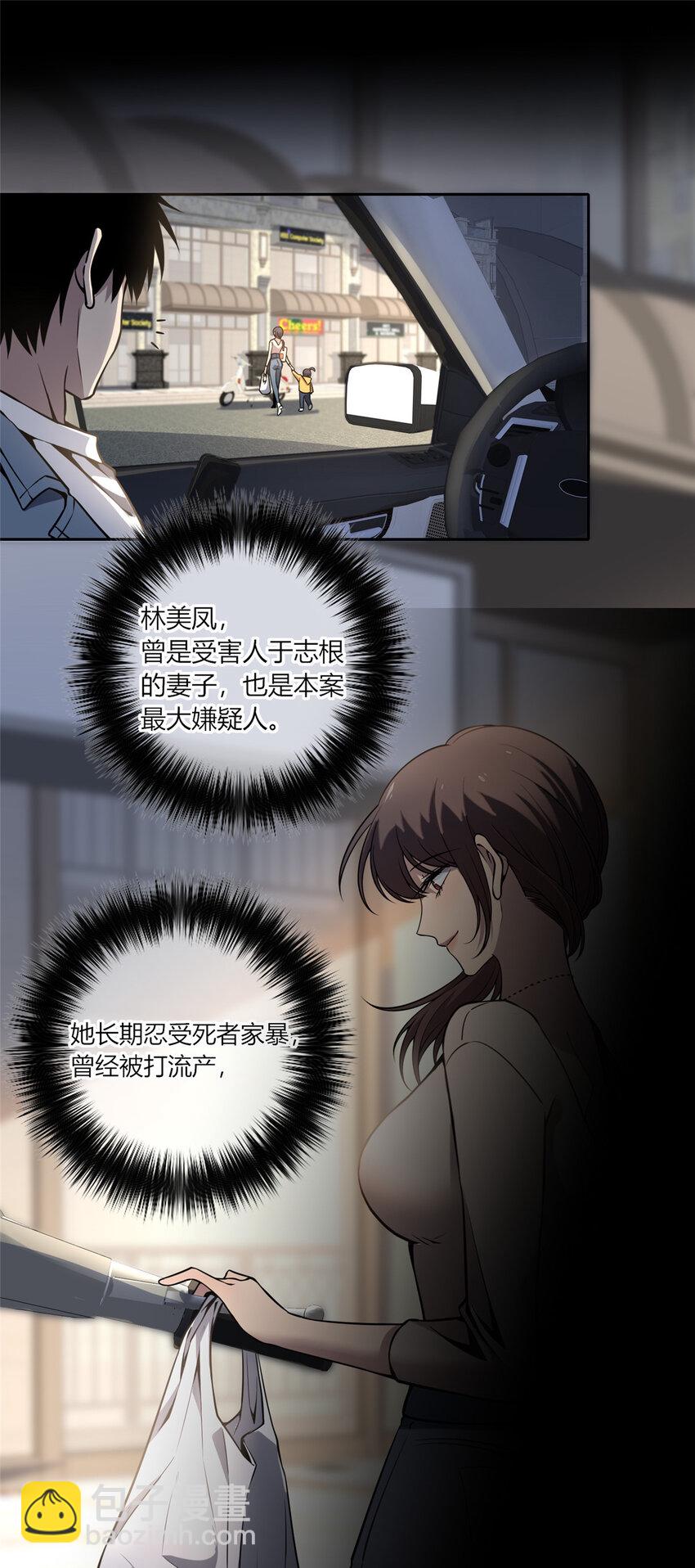 17-第17话