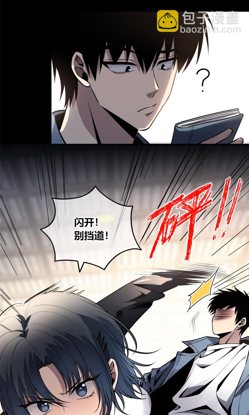 17-第17话