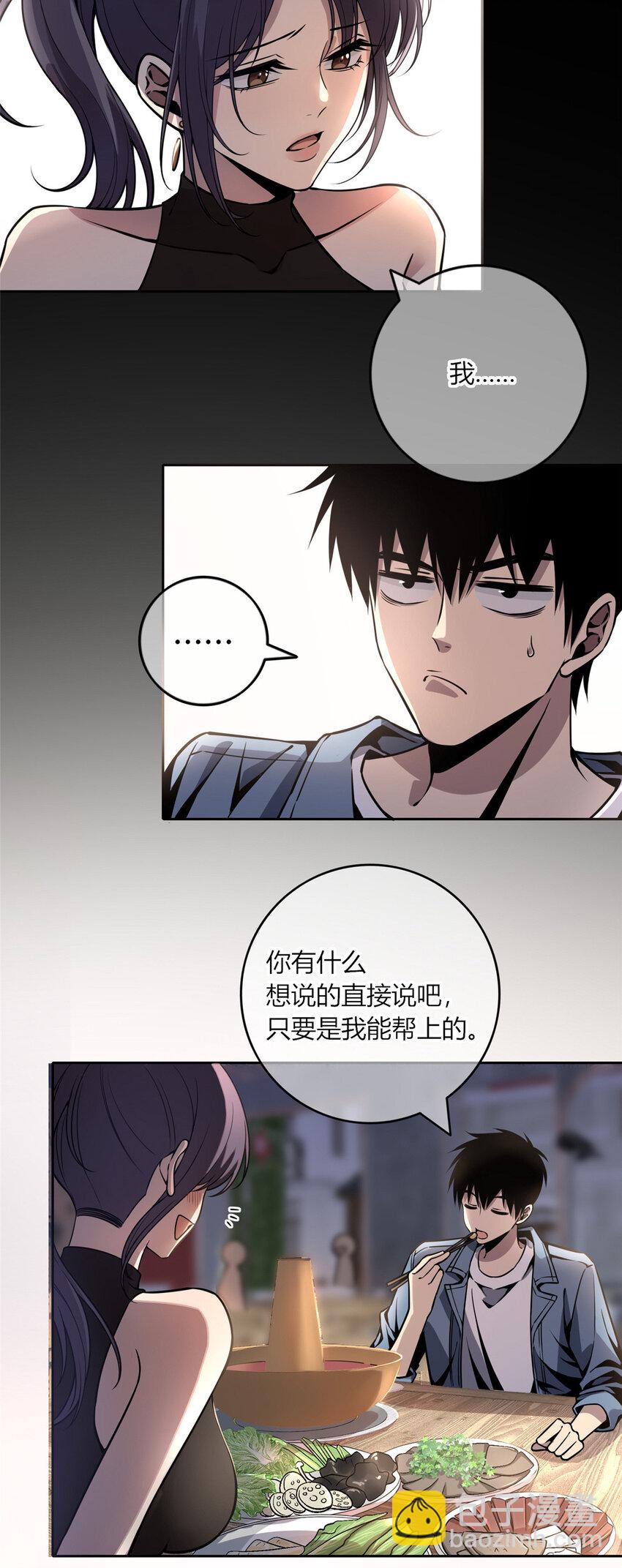 17-第17话