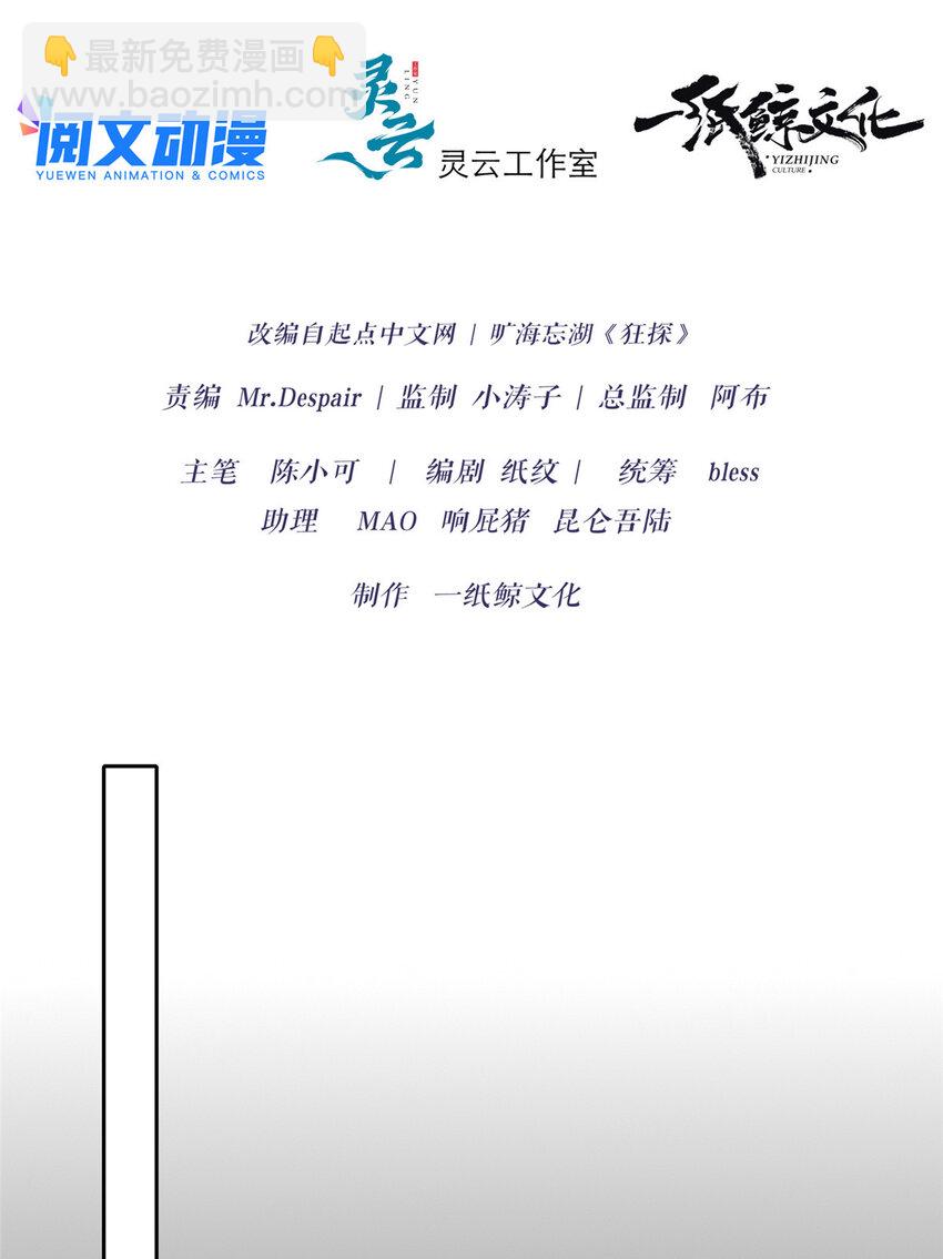 17-第17话