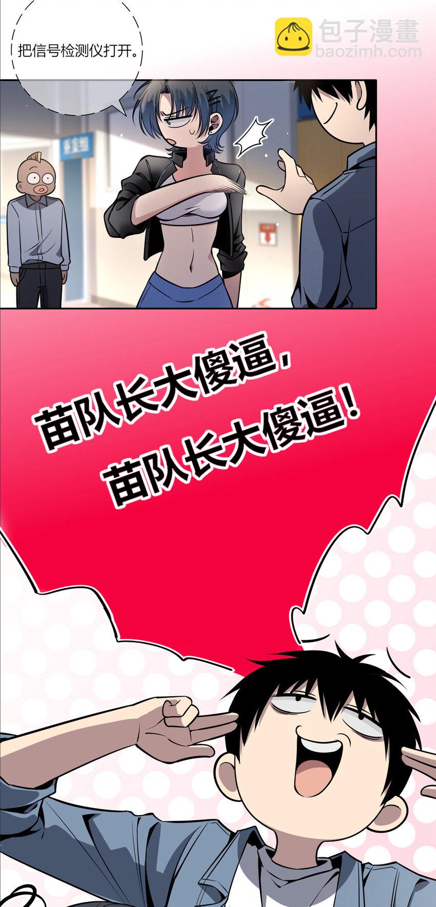 19-第19话