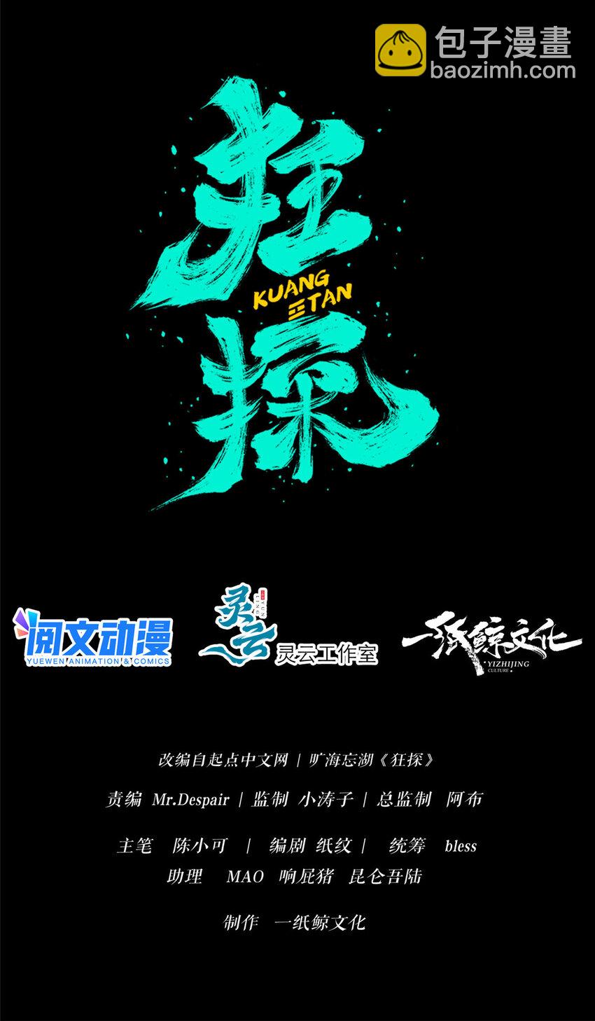 19-第19话