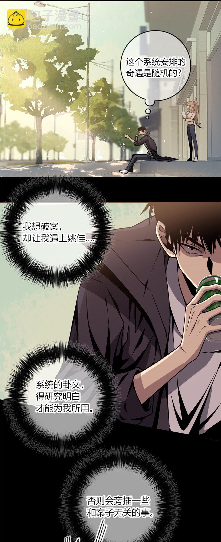 03-第3话