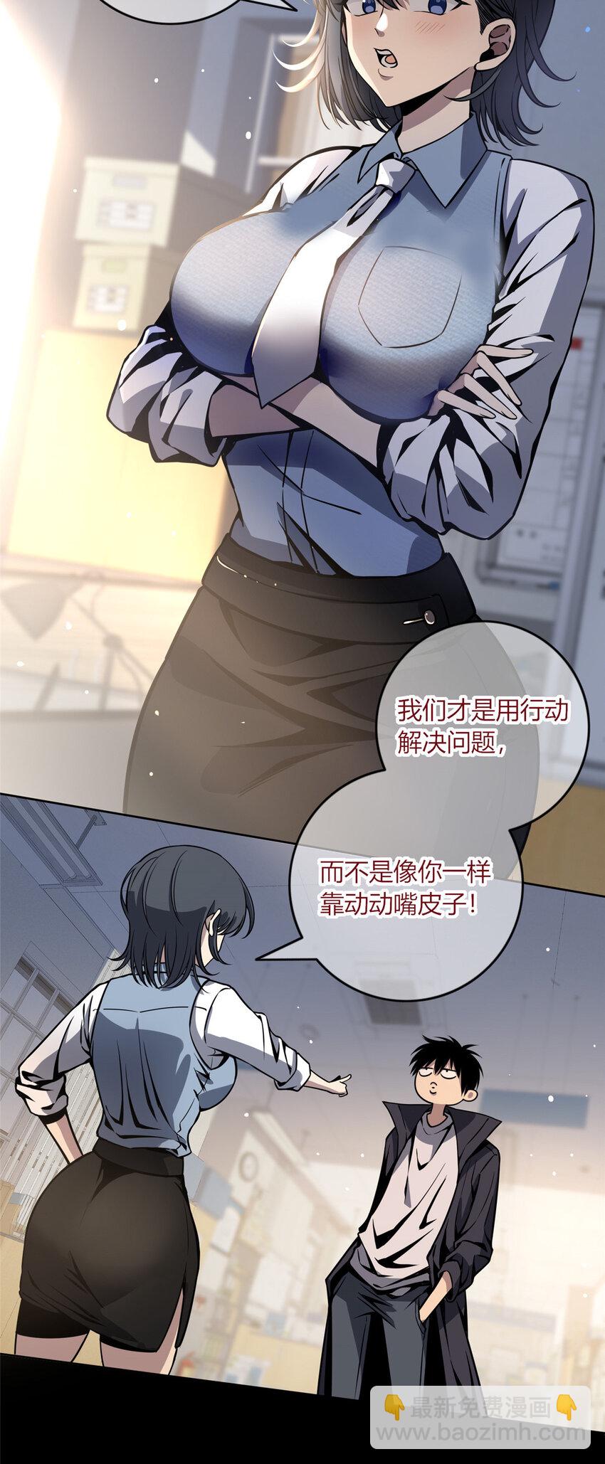 03-第3话