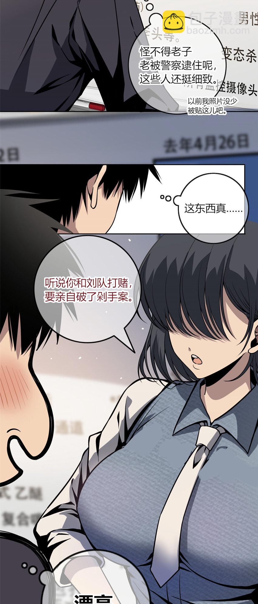 03-第3话