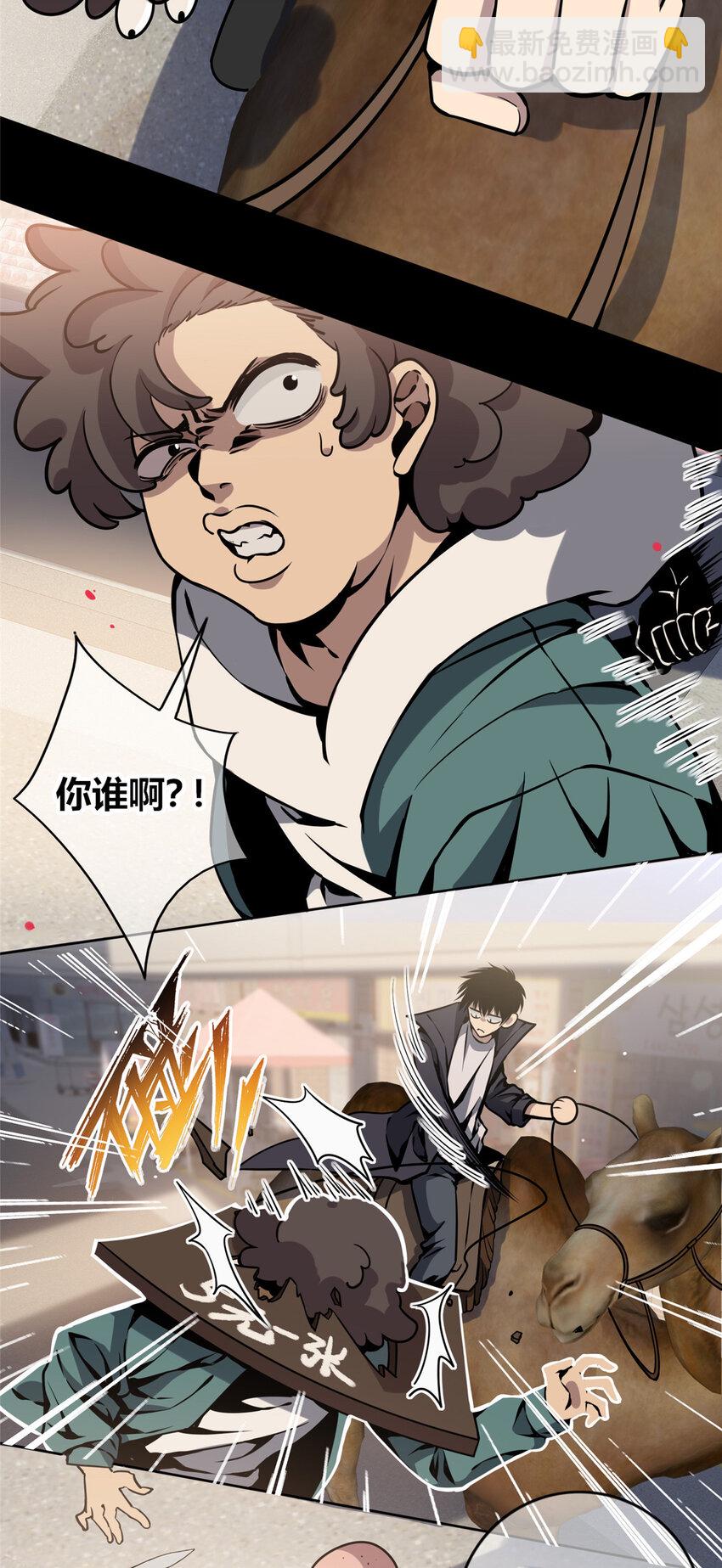 03-第3话