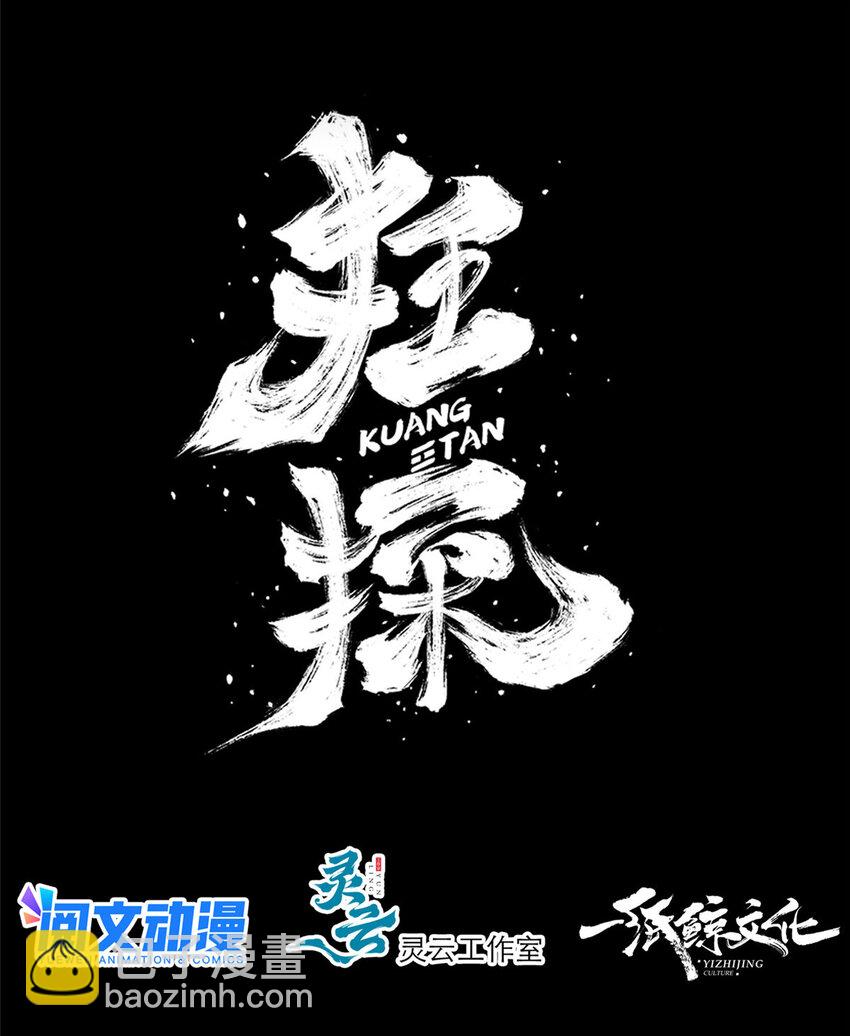 03-第3话