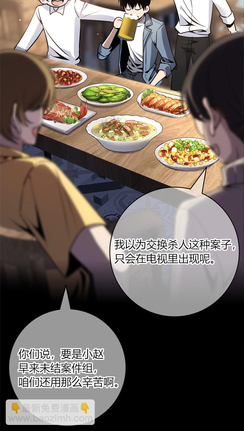 21-第21话
