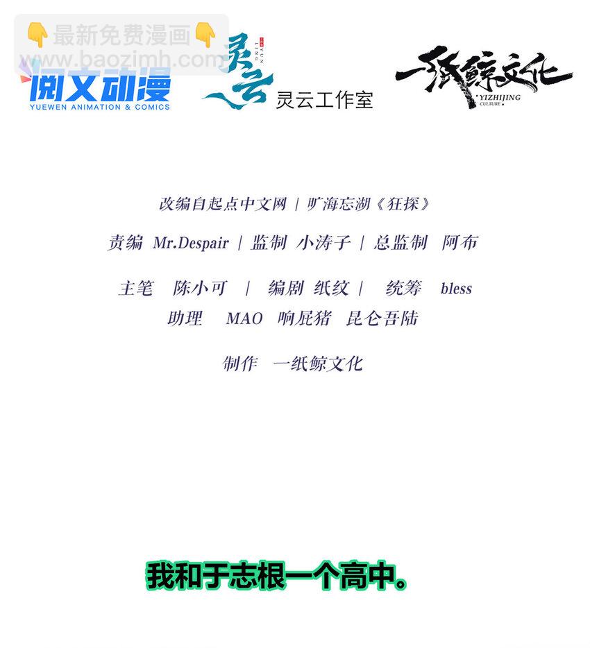 21-第21话