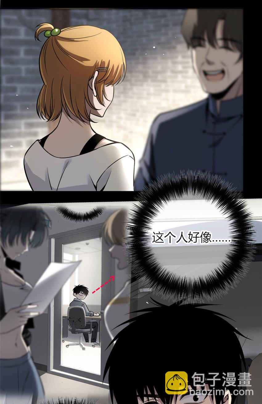 23-第23话