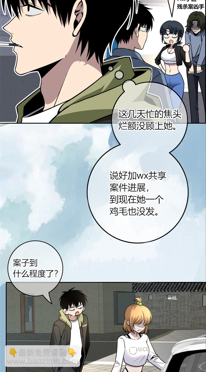 23-第23话