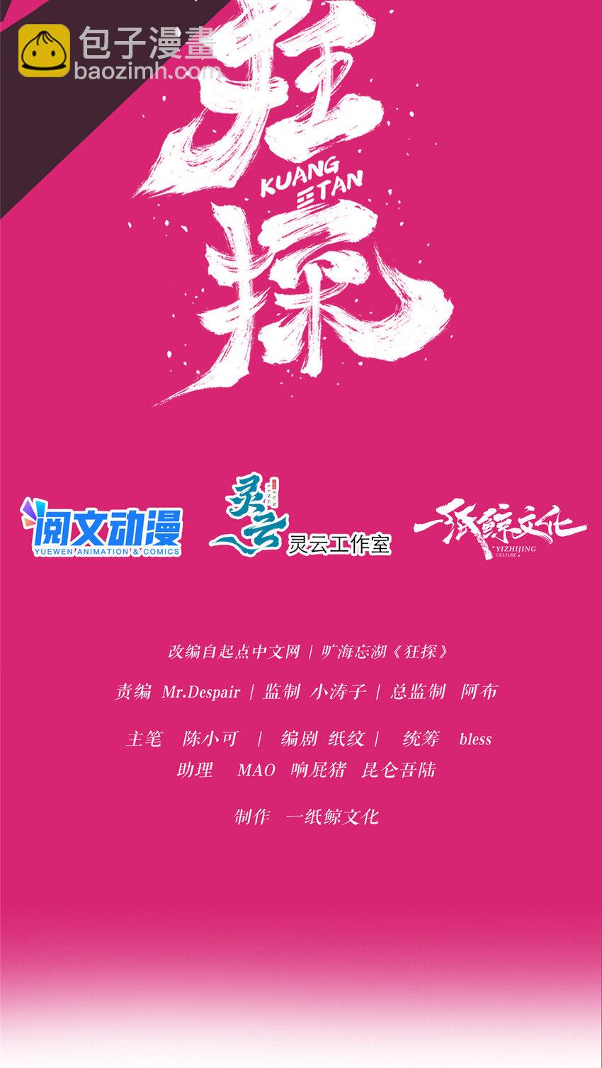 23-第23话