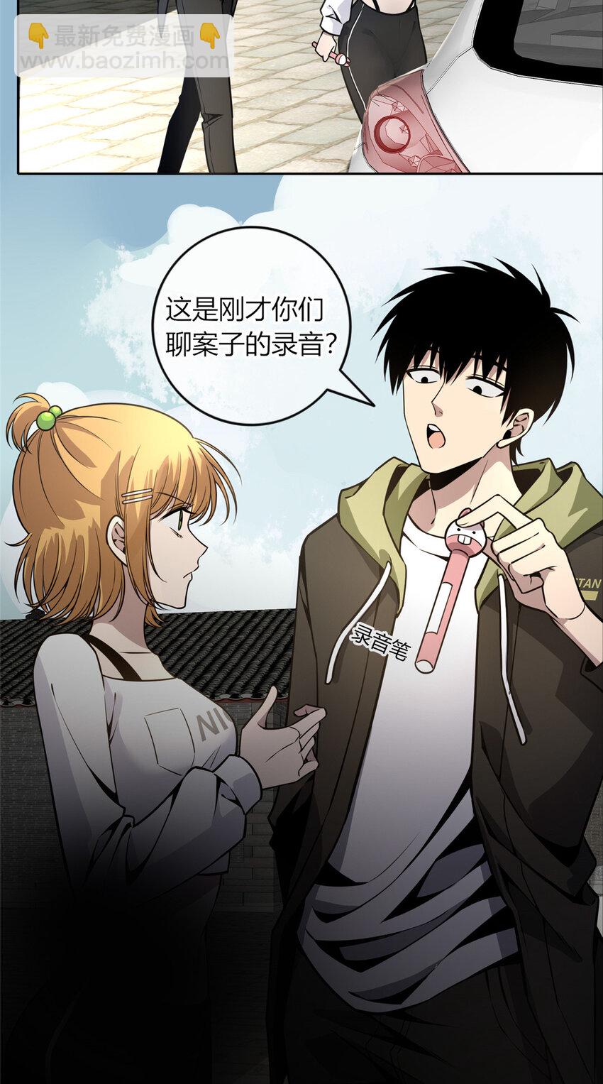 23-第23话