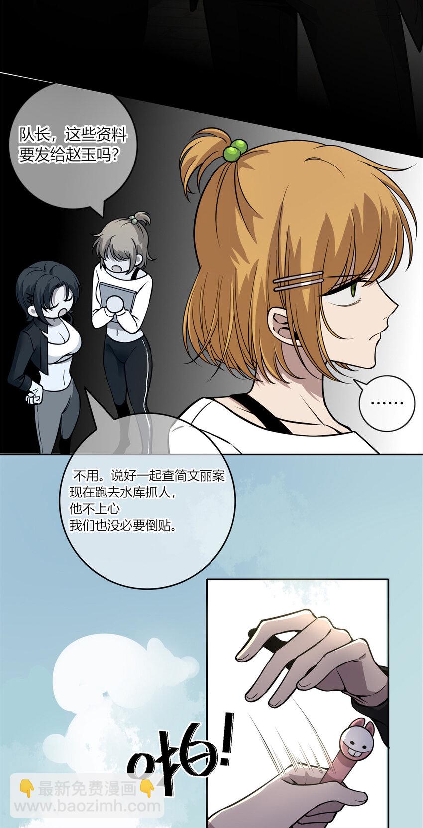 23-第23话