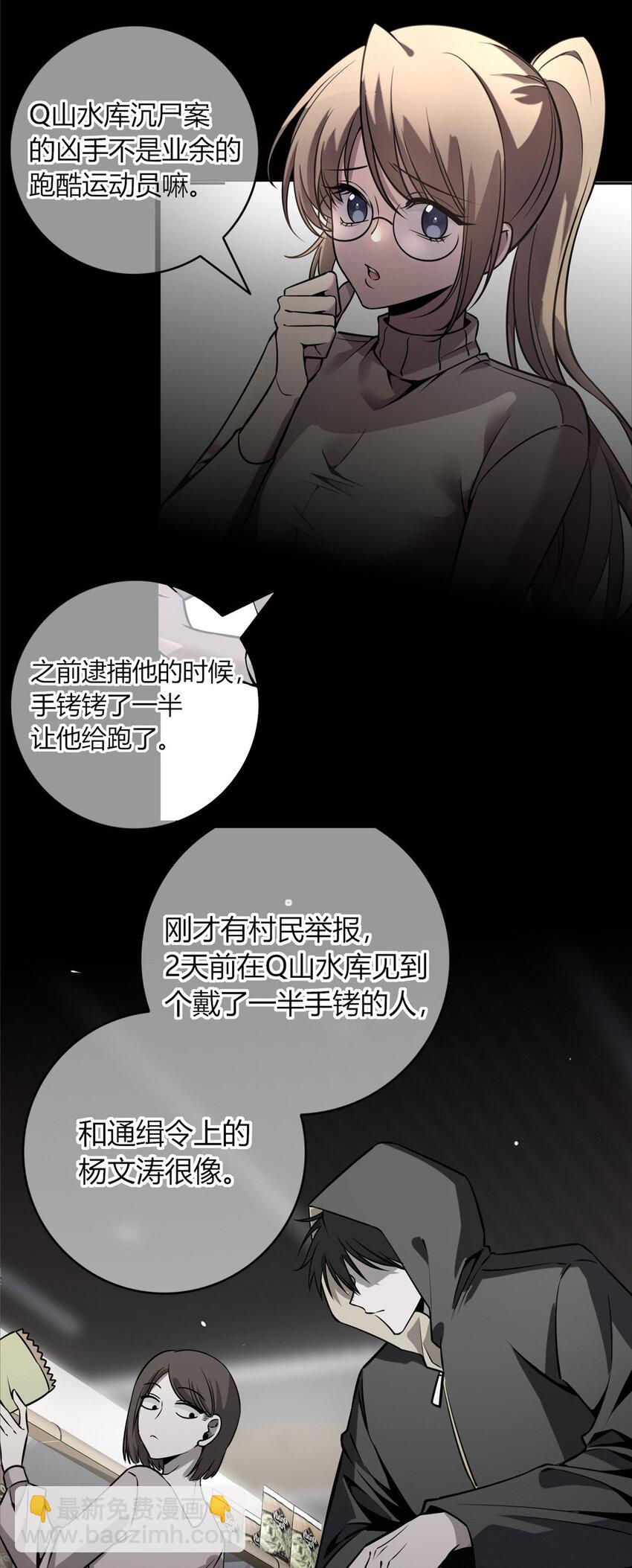 23-第23话
