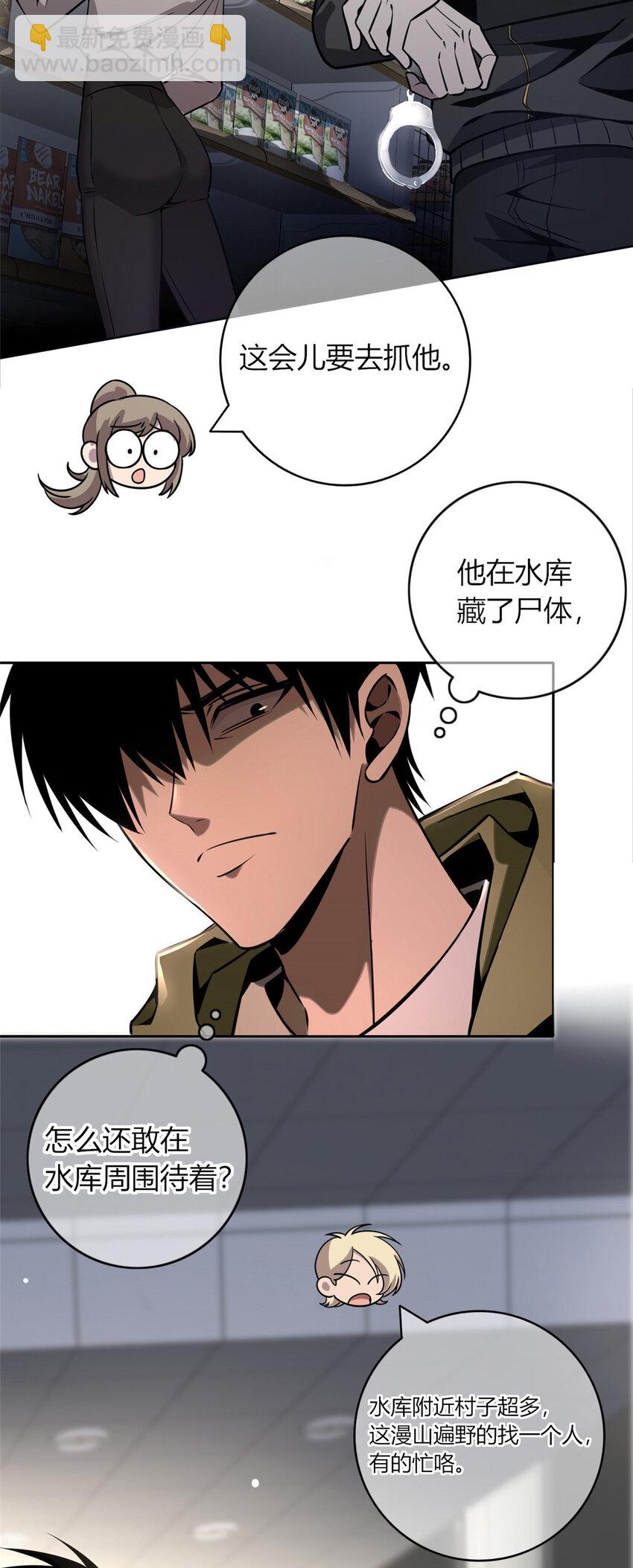 23-第23话
