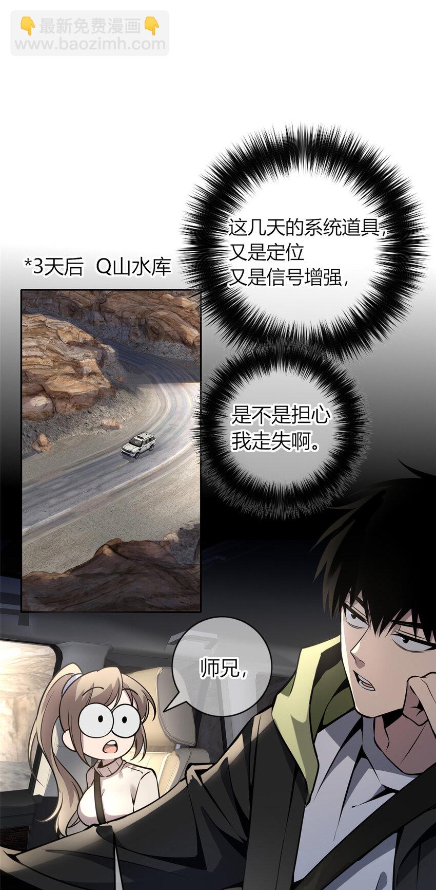 23-第23话