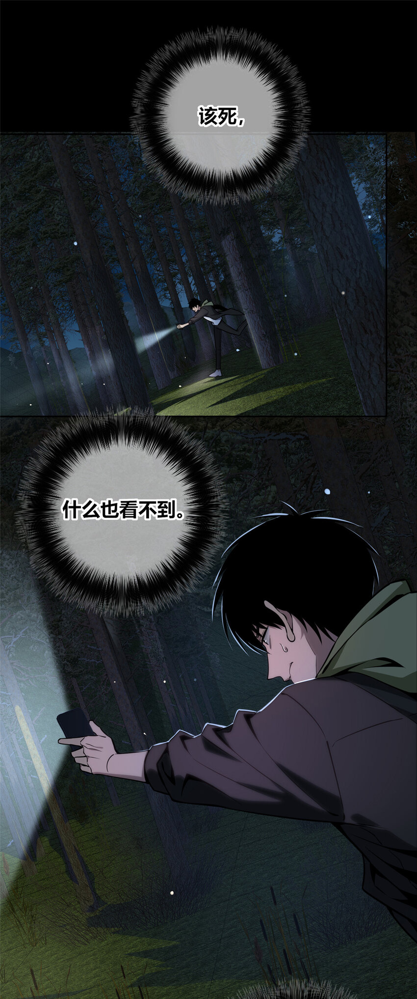 25-第25话