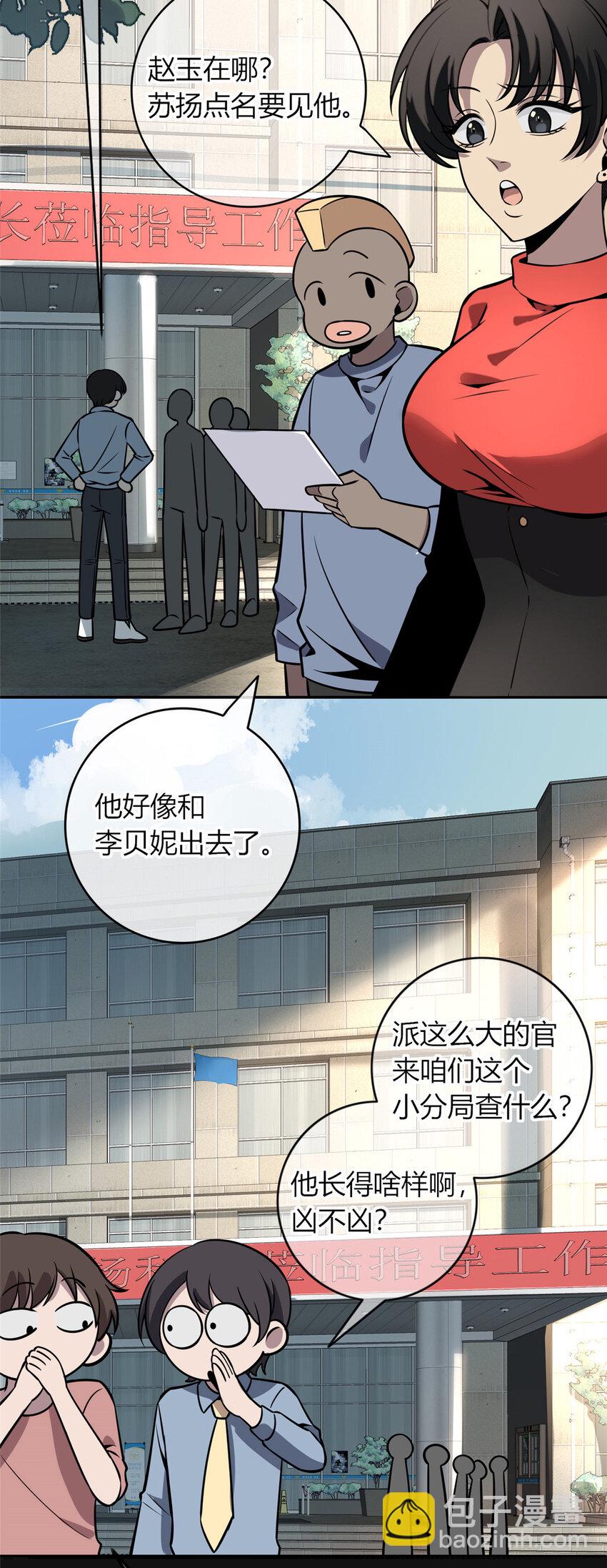 27-第27话