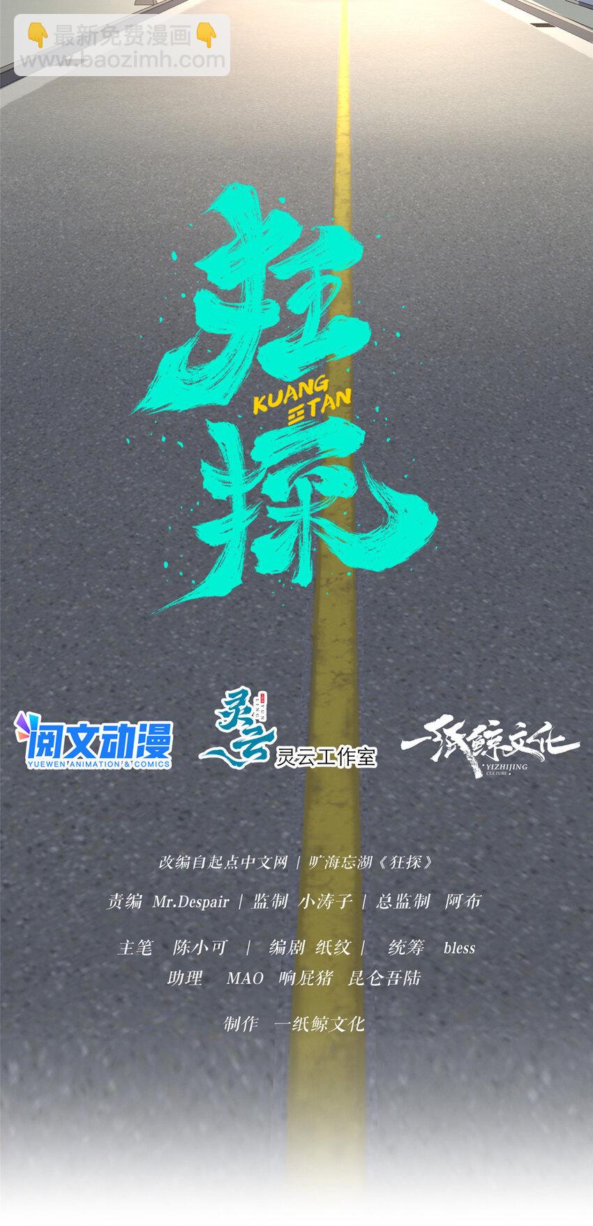 29-第29话