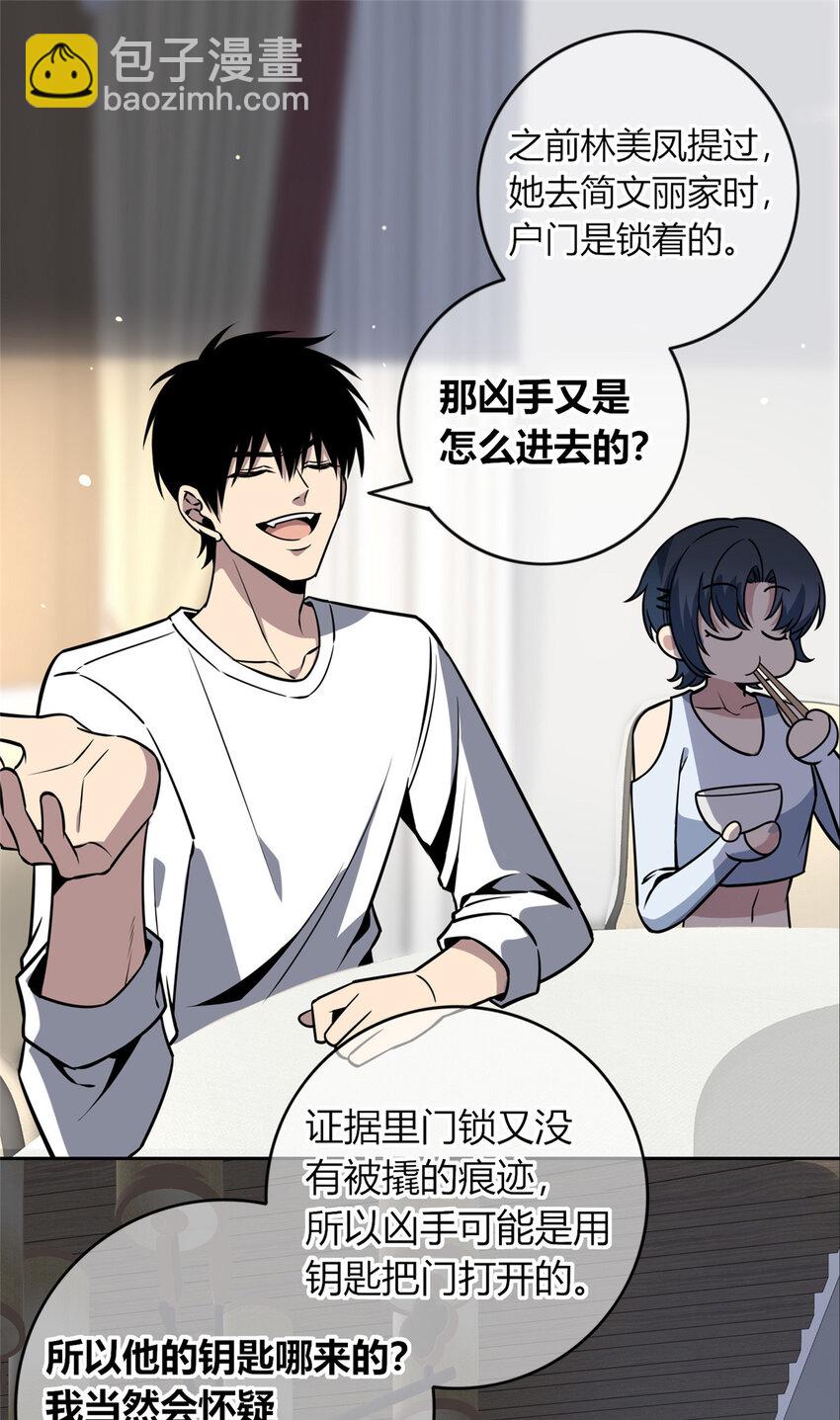 29-第29话