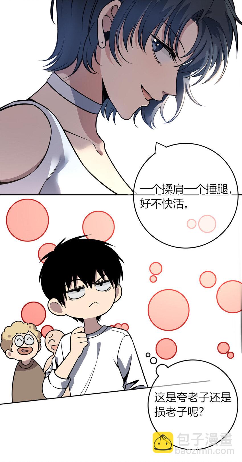 29-第29话