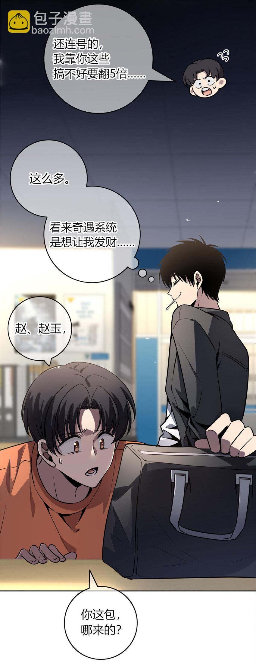 31-第31话