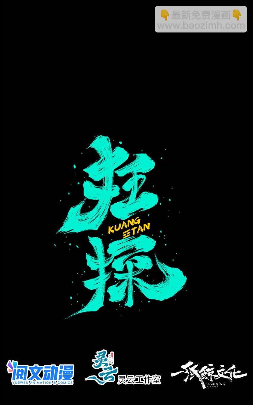 31-第31话