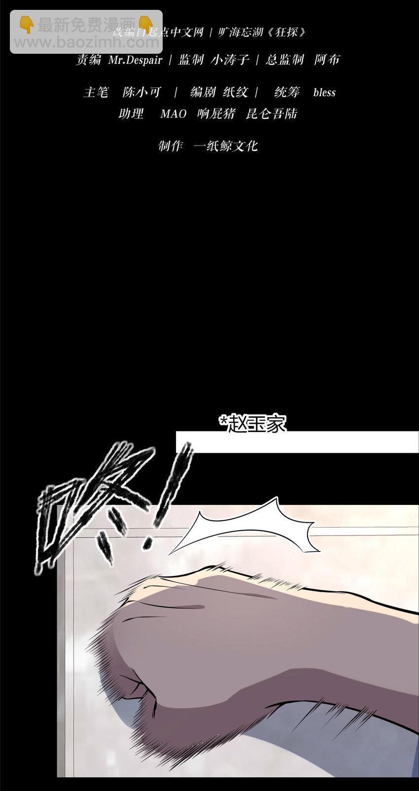 31-第31话