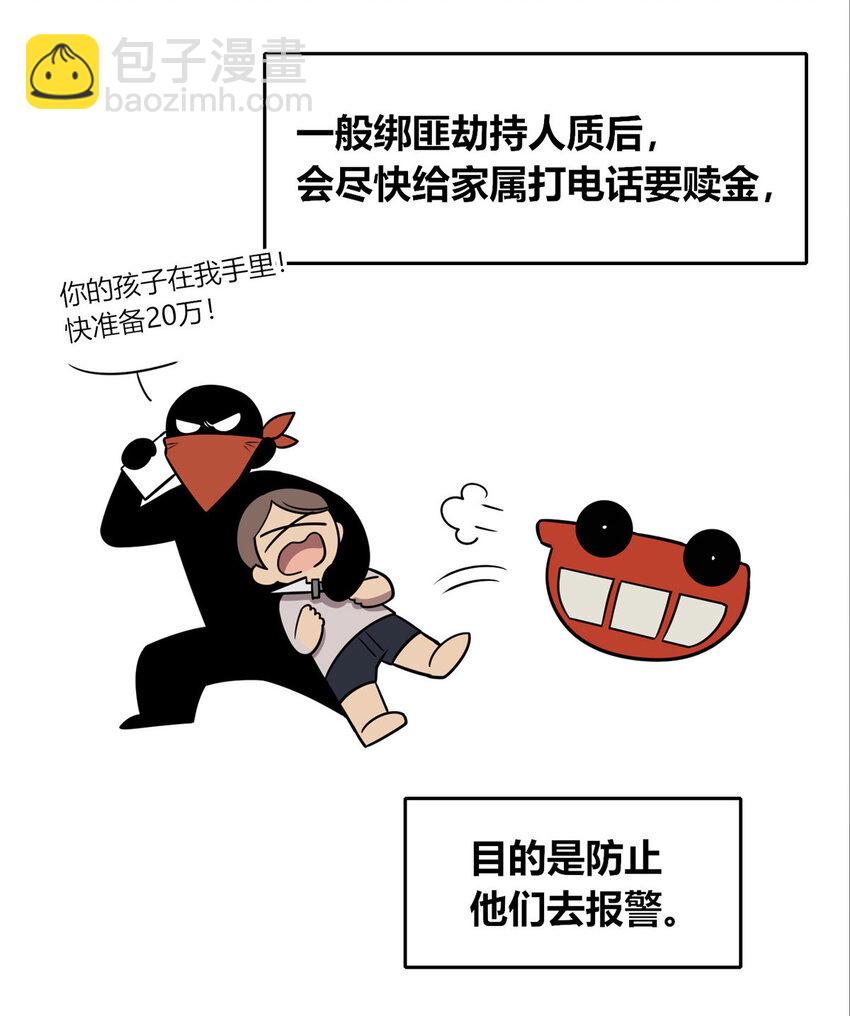 33-第33话