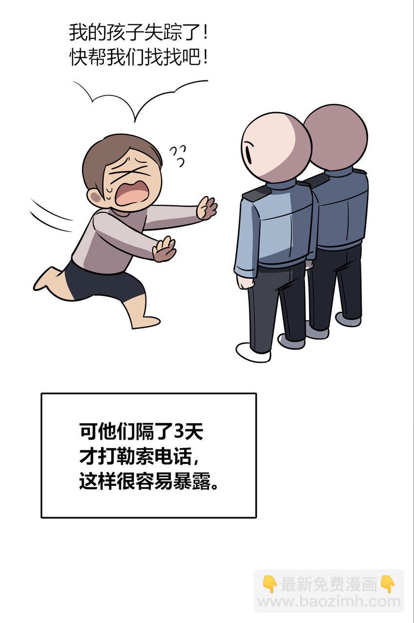 33-第33话